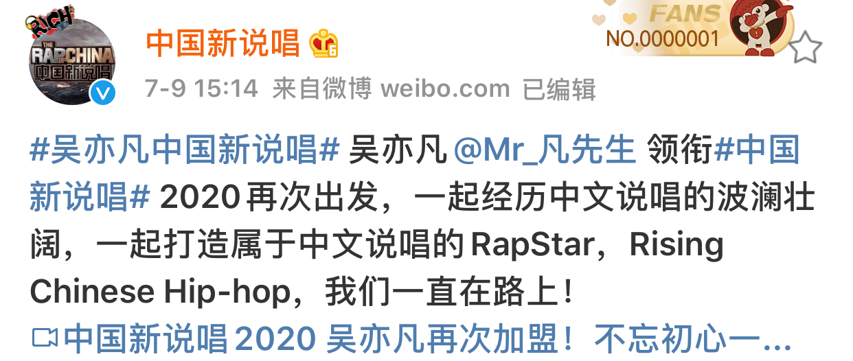 《新说唱》导师阵容官宣！3年后的GAI终于坐上了这个位子