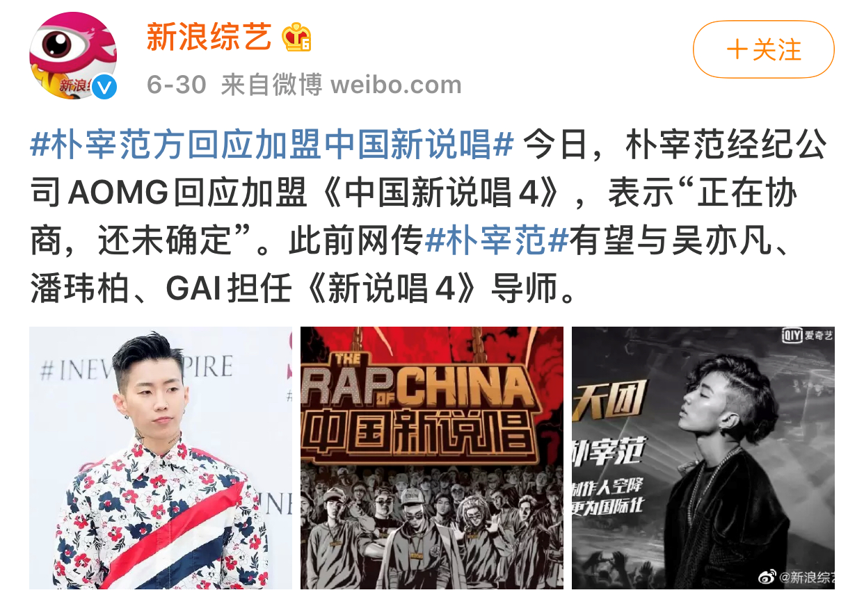 《新说唱》导师阵容官宣！3年后的GAI终于坐上了这个位子