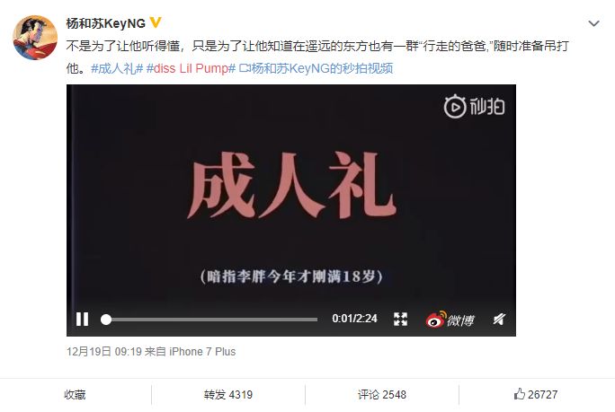 Lil Pump终于向辱华事件道歉了，华人匪帮大佬China mac祝他圣诞快乐