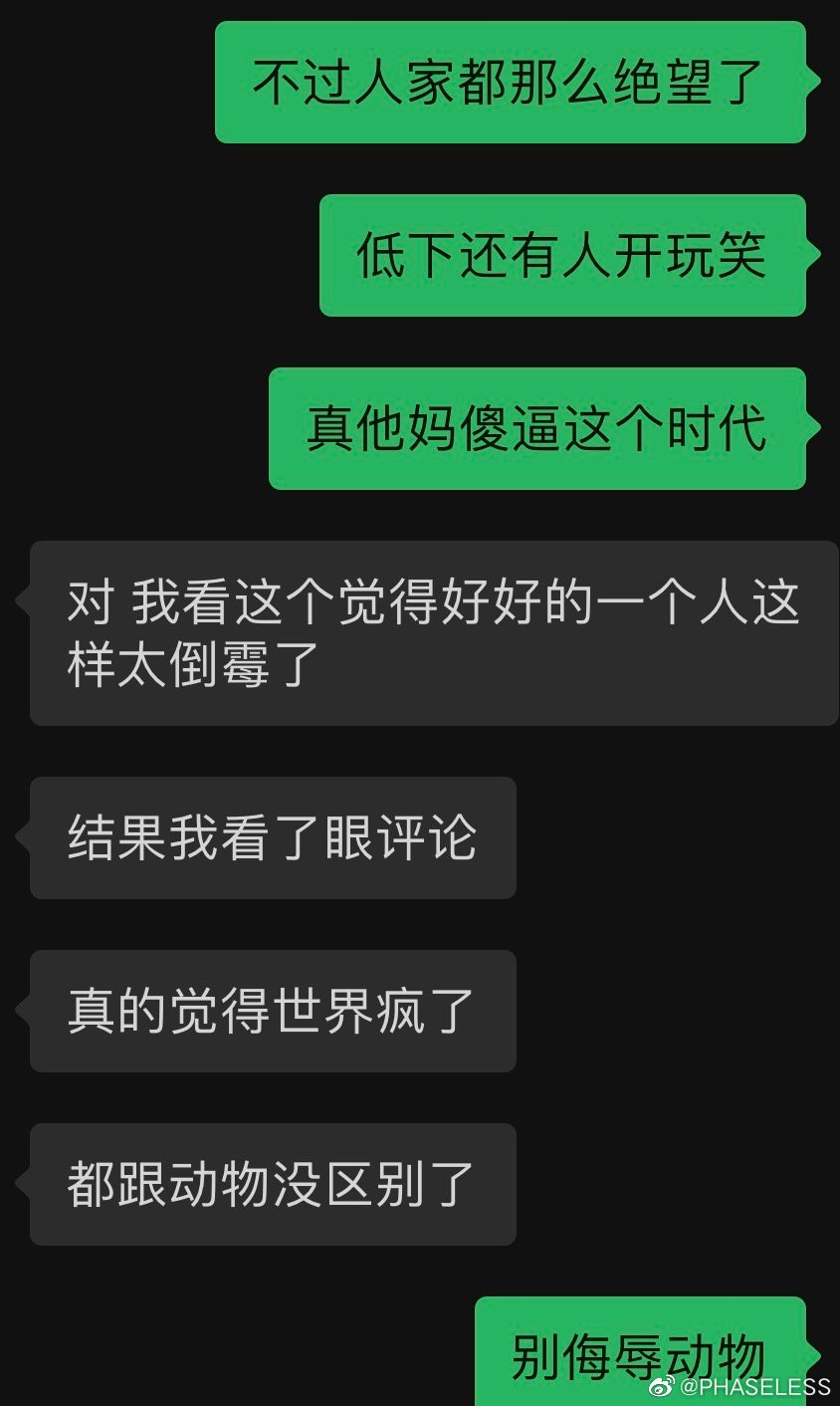 啥情况？Free C去医院做检查后痛骂男友不是人？