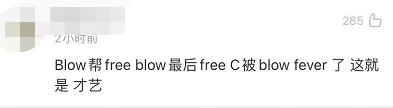 啥情况？Free C去医院做检查后痛骂男友不是人？