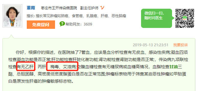 啥情况？Free C去医院做检查后痛骂男友不是人？
