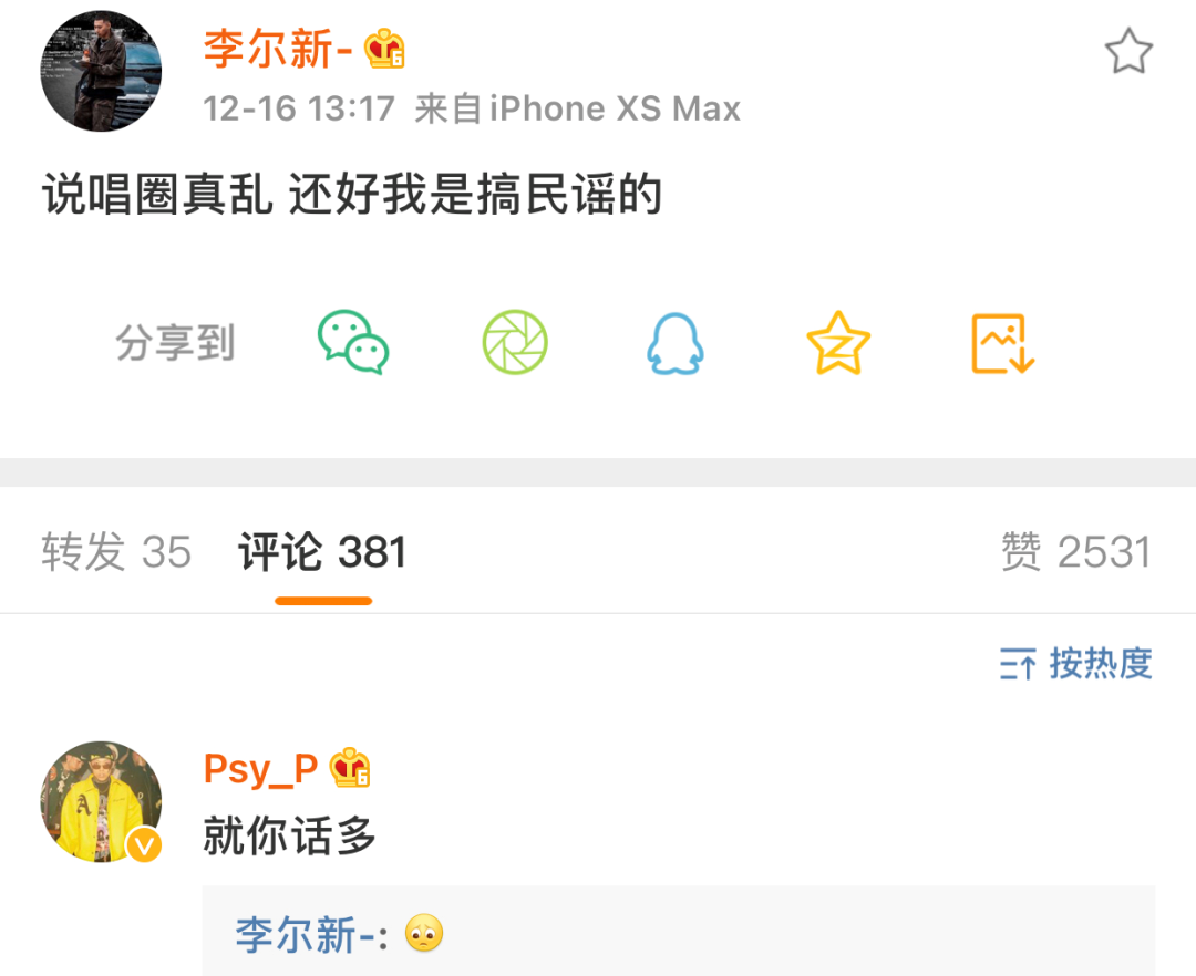 啥情况？Free C去医院做检查后痛骂男友不是人？