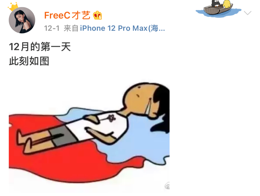 啥情况？Free C去医院做检查后痛骂男友不是人？