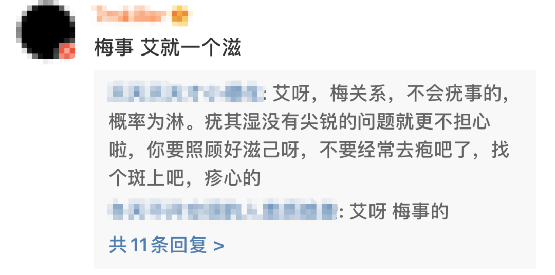 啥情况？Free C去医院做检查后痛骂男友不是人？