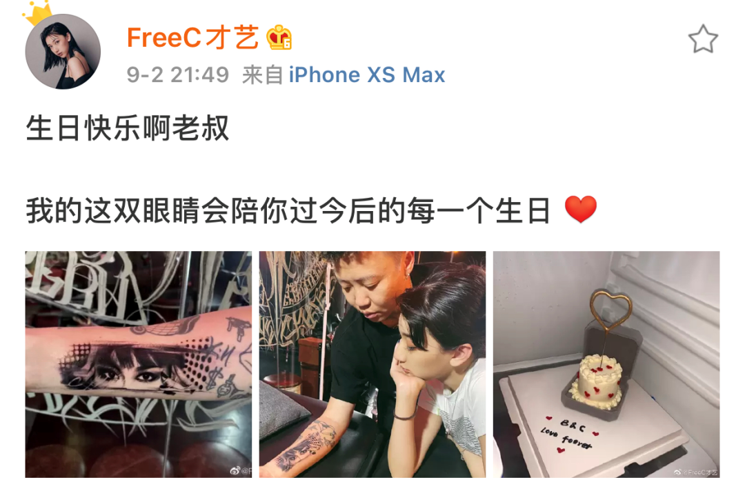 啥情况？Free C去医院做检查后痛骂男友不是人？