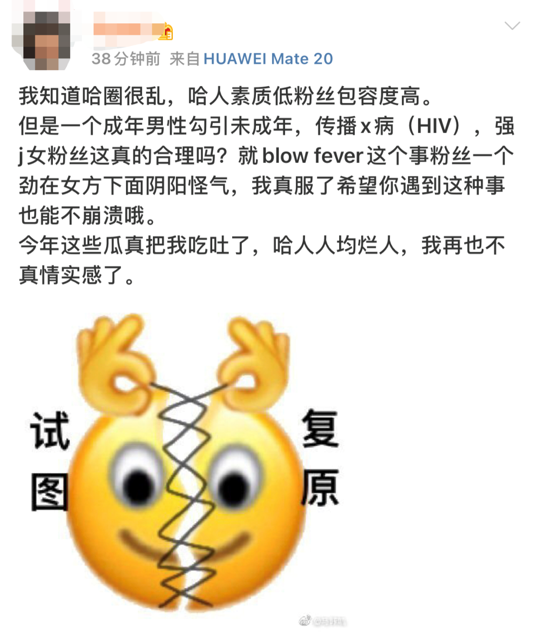 啥情况？Free C去医院做检查后痛骂男友不是人？
