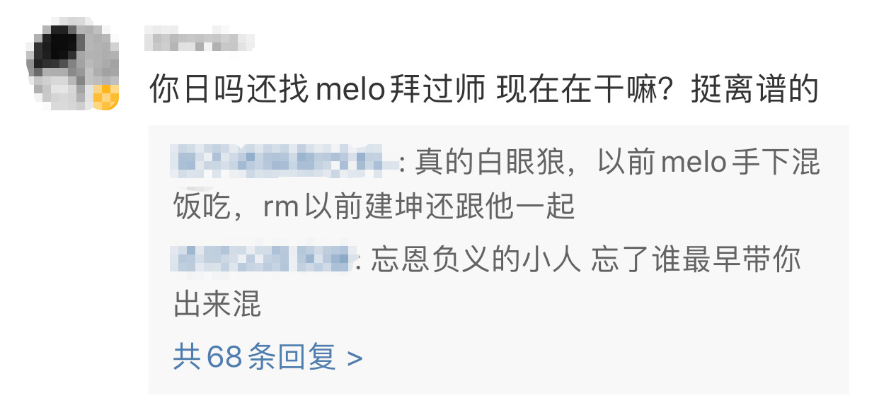 转发了对更高兄弟的Diss后，ICE被人狂喷白眼狼...