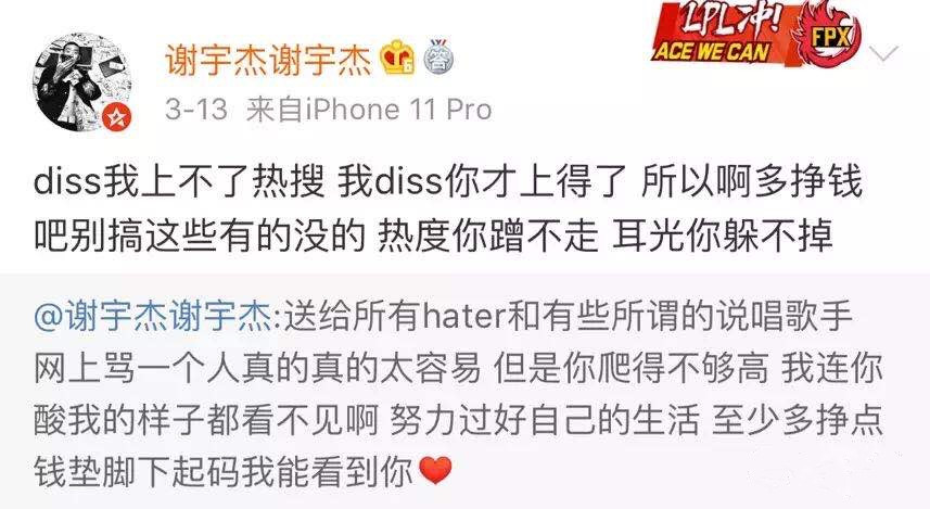 转发了对更高兄弟的Diss后，ICE被人狂喷白眼狼...