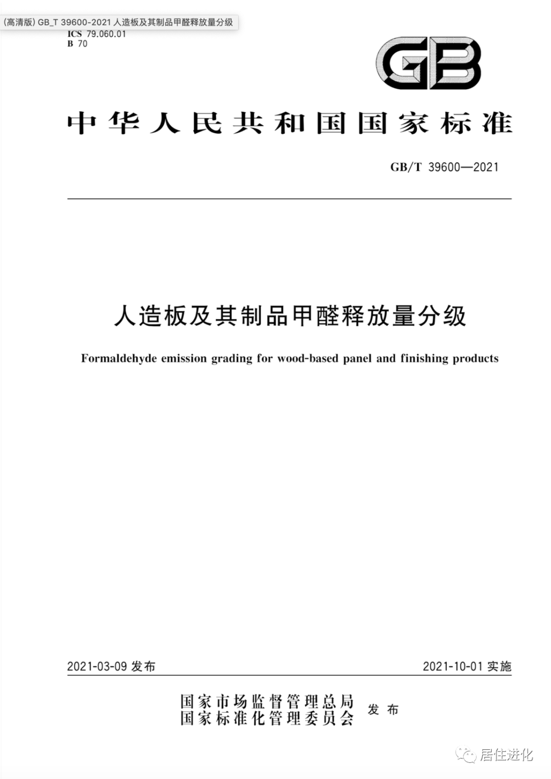 免膠水自粘石塑pvc地板_白乳膠可以粘木地板嗎_pvc自粘地板品牌