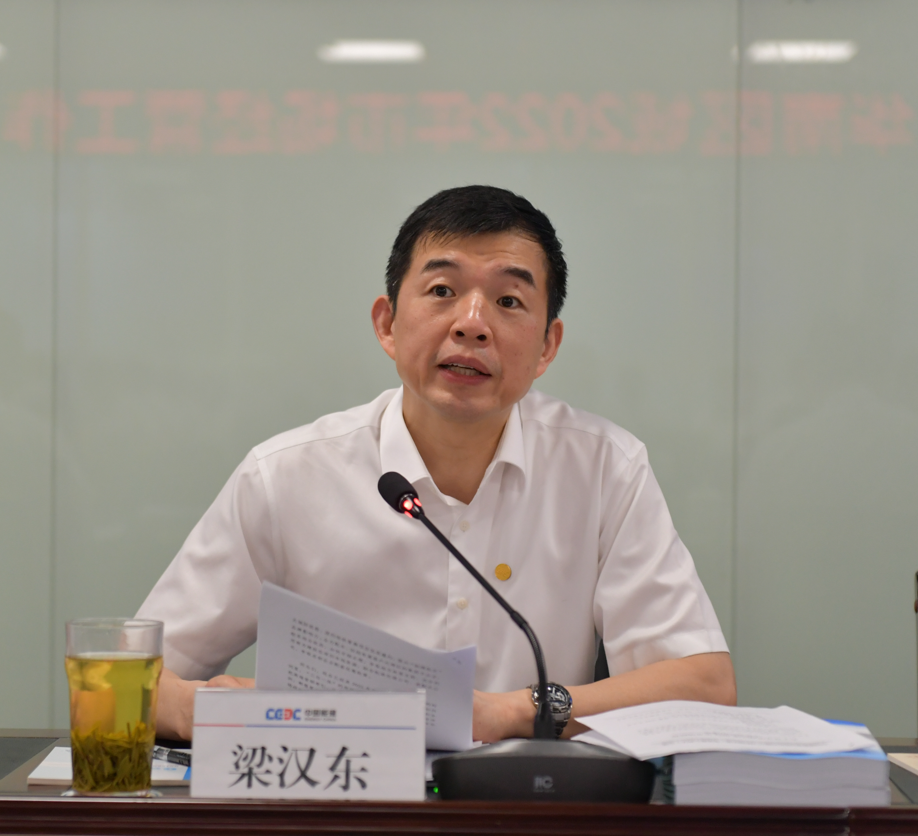 华南区域总部召开2022年市场经营工作会议