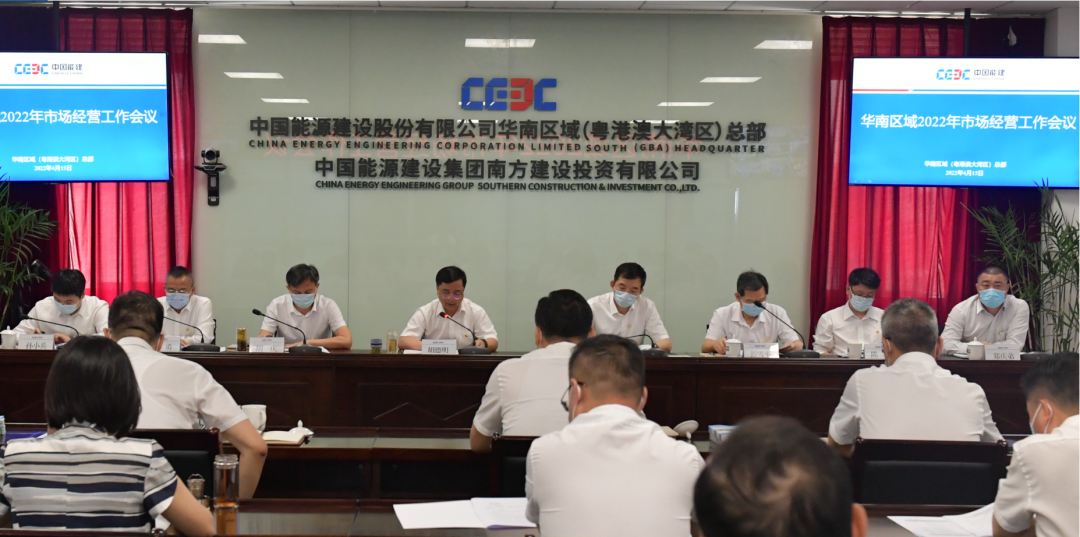 并讲话,执行总经理,党工委副书记梁汉东作区域业务布局和发展战略报告