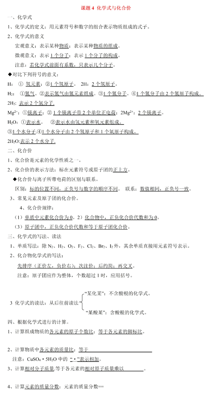 h2so4是电解质吗_h2so4是什么化学名称_化学实验仪器名称