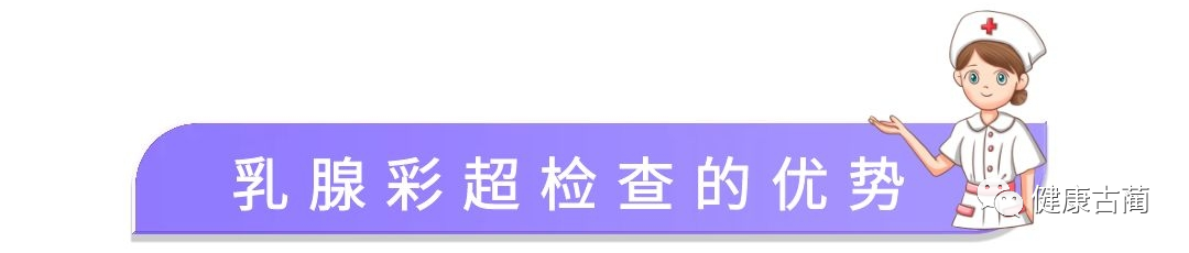 乳腺机为什么叫钼靶已经做了乳腺彩超，为什么还要做乳腺钼靶检查？_https://www.jmylbn.com_新闻资讯_第2张