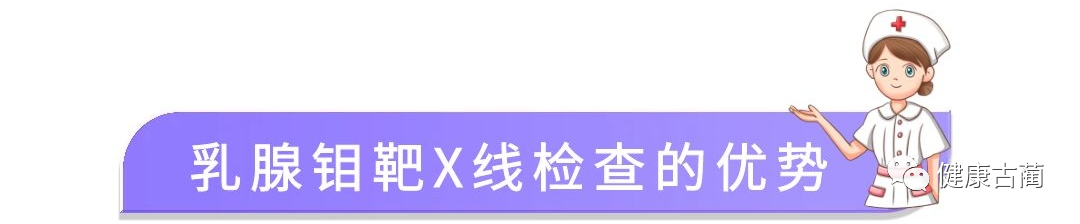 乳腺机为什么叫钼靶已经做了乳腺彩超，为什么还要做乳腺钼靶检查？_https://www.jmylbn.com_新闻资讯_第4张