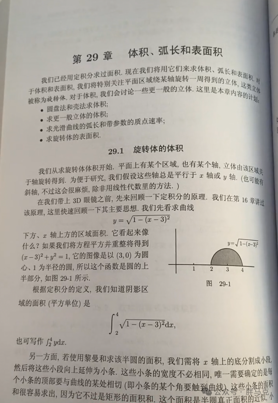 教材 防自学机制