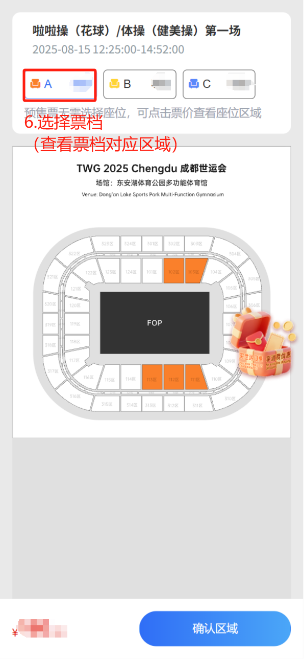 定好闹钟！今晚8点抢票插图7