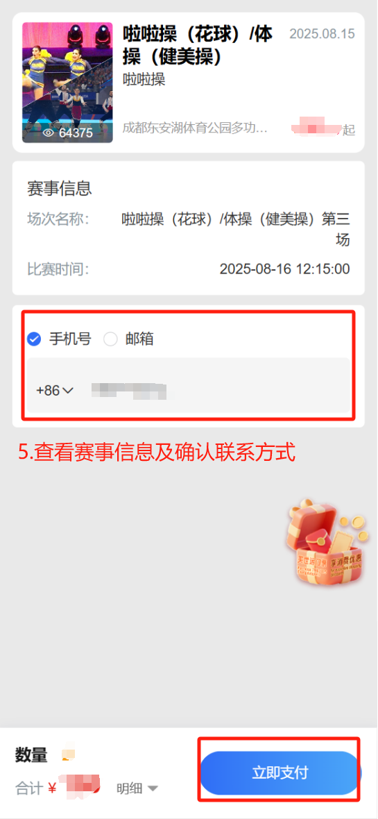 定好闹钟！今晚8点抢票插图15