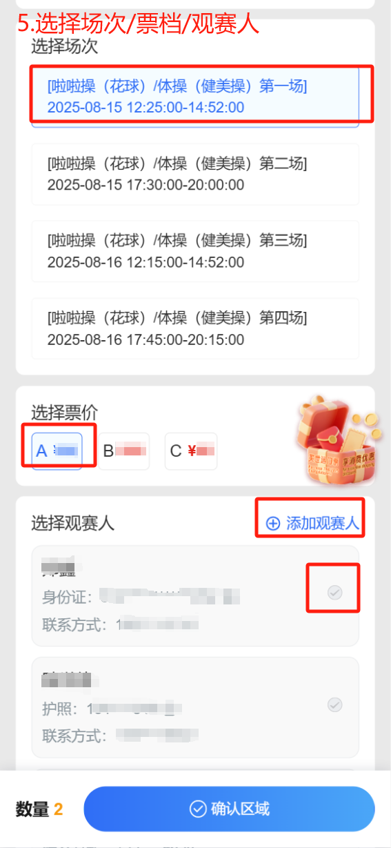 定好闹钟！今晚8点抢票插图6