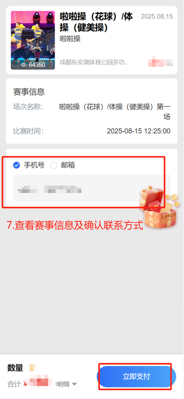定好闹钟！今晚8点抢票插图8