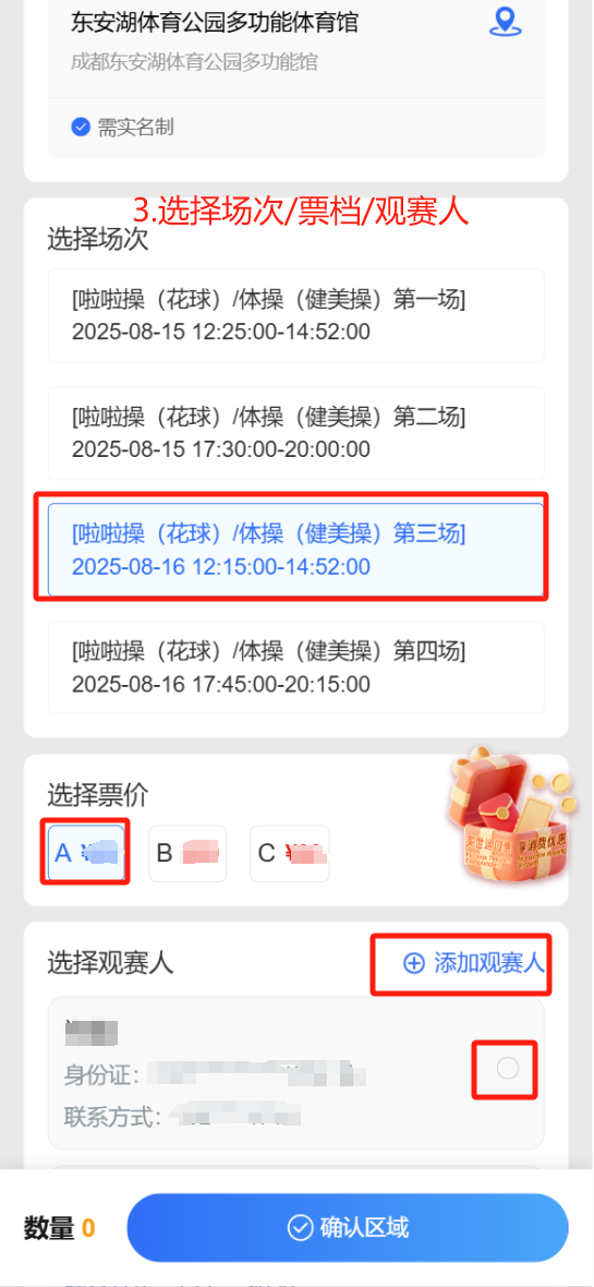 定好闹钟！今晚8点抢票插图13