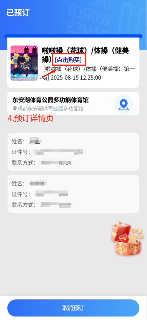 定好闹钟！今晚8点抢票插图5