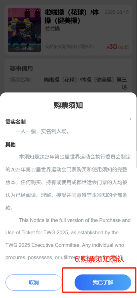 定好闹钟！今晚8点抢票插图16