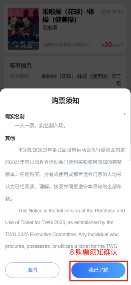 定好闹钟！今晚8点抢票插图9