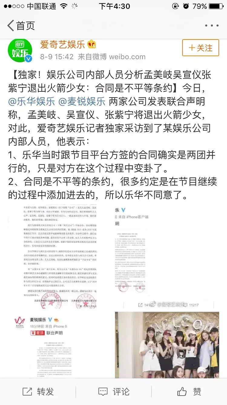 活锦鲤,我只服杨超越! 活锦鲤,我只服杨超越!