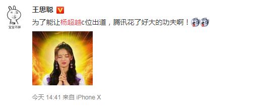 活锦鲤,我只服杨超越! 活锦鲤,我只服杨超越!