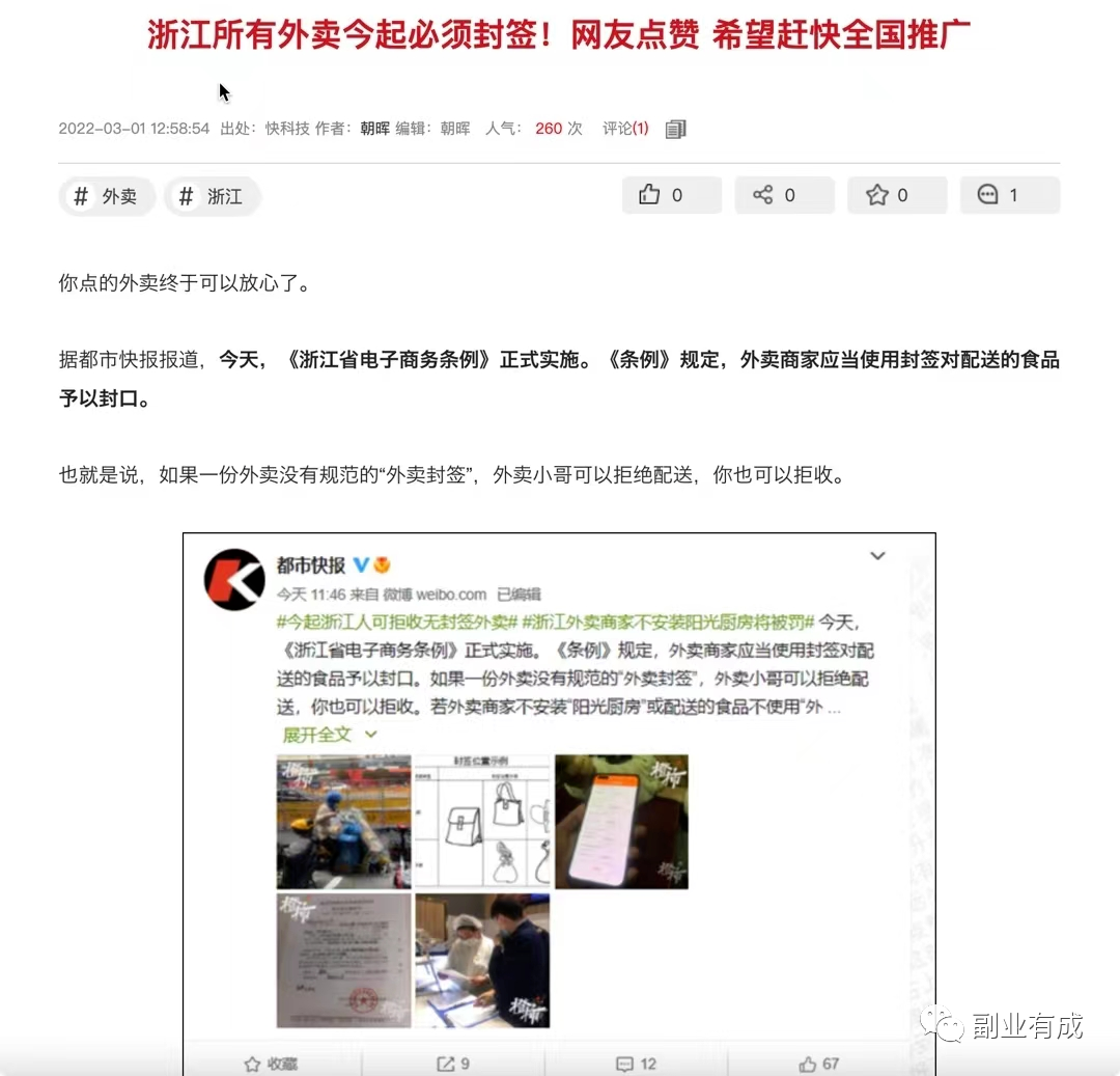 热点产品，零成本操作，也能日入3000+ - 小轻秀场