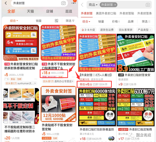 热点产品，零成本操作，也能日入3000+ - 小轻秀场