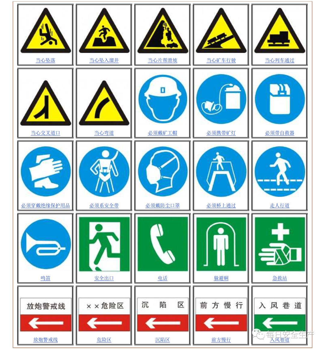 最新发布！《2021版安全标识标准图册》，快来了解~ - 海报新闻