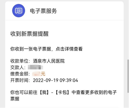 怎么关闭银医通【便民服务】银医通便民惠民智慧服务操作流程_https://www.jmylbn.com_新闻资讯_第4张