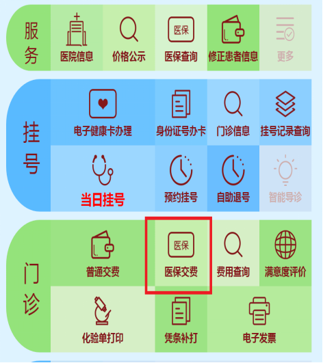 怎么关闭银医通【便民服务】银医通便民惠民智慧服务操作流程_https://www.jmylbn.com_新闻资讯_第7张