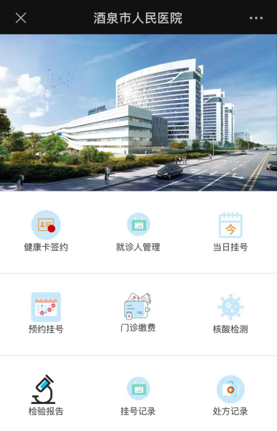怎么关闭银医通【便民服务】银医通便民惠民智慧服务操作流程_https://www.jmylbn.com_新闻资讯_第3张