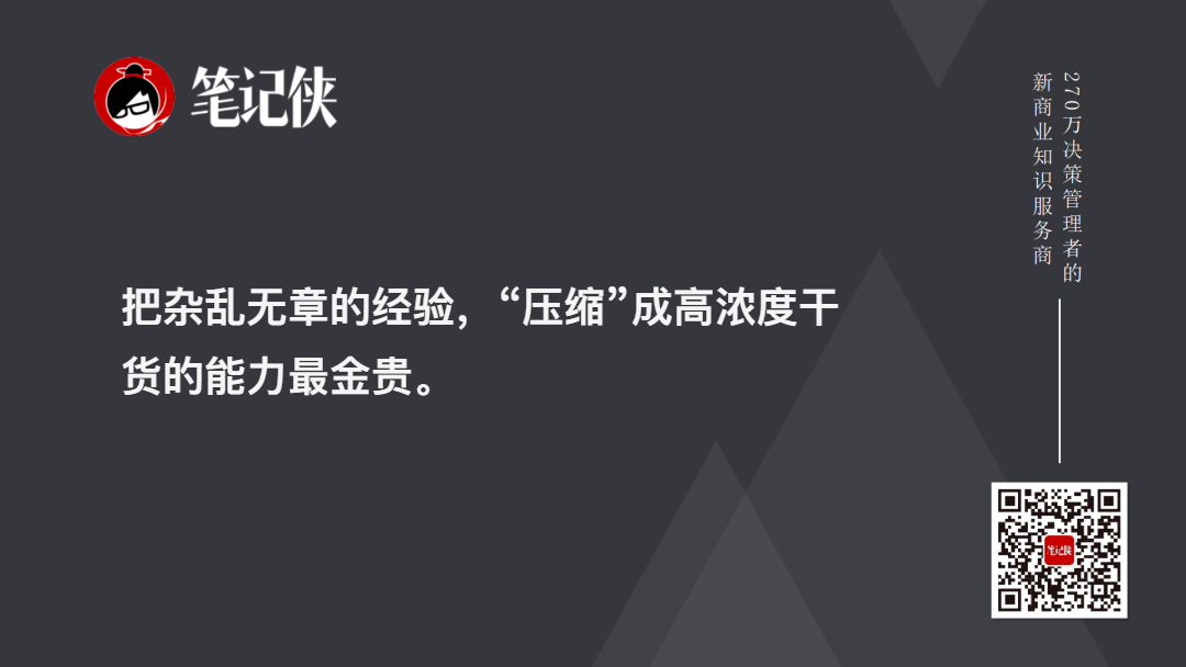 金句图