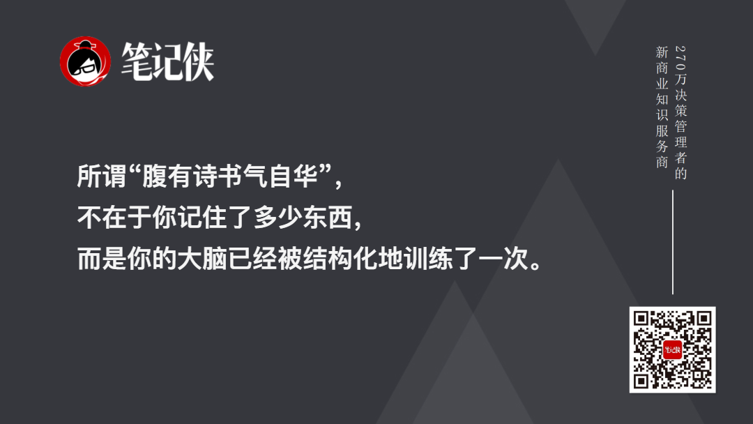 金句图