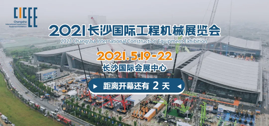 墙裂推荐（2021年长沙五金机电博览会）长沙机床展会2020时间表，(图1)