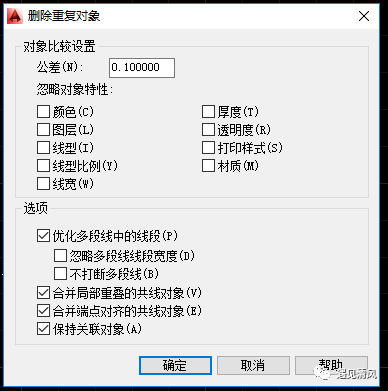 讓你相恨見晚的autocad命令