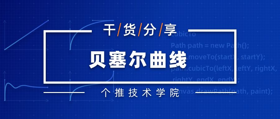深入浅出讲解丝滑般动画特效实现原理