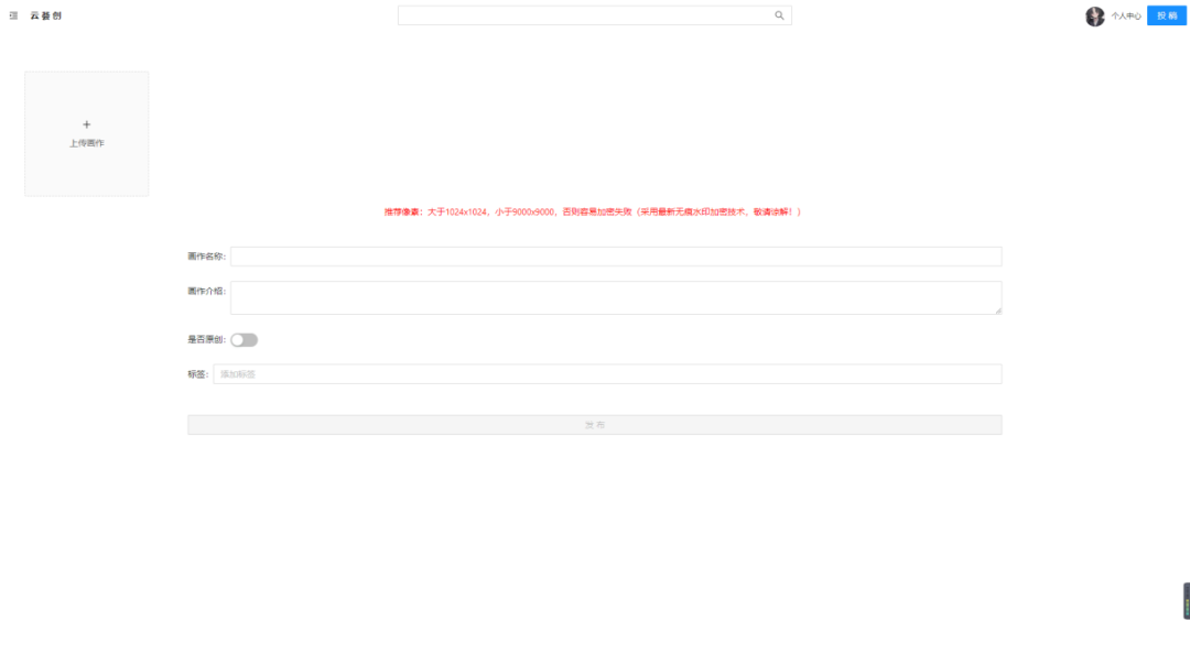 “云端筑梦” 数字绘画艺术创作大赛