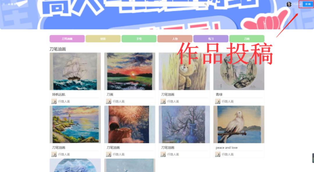 “云端筑梦” 数字绘画艺术创作大赛