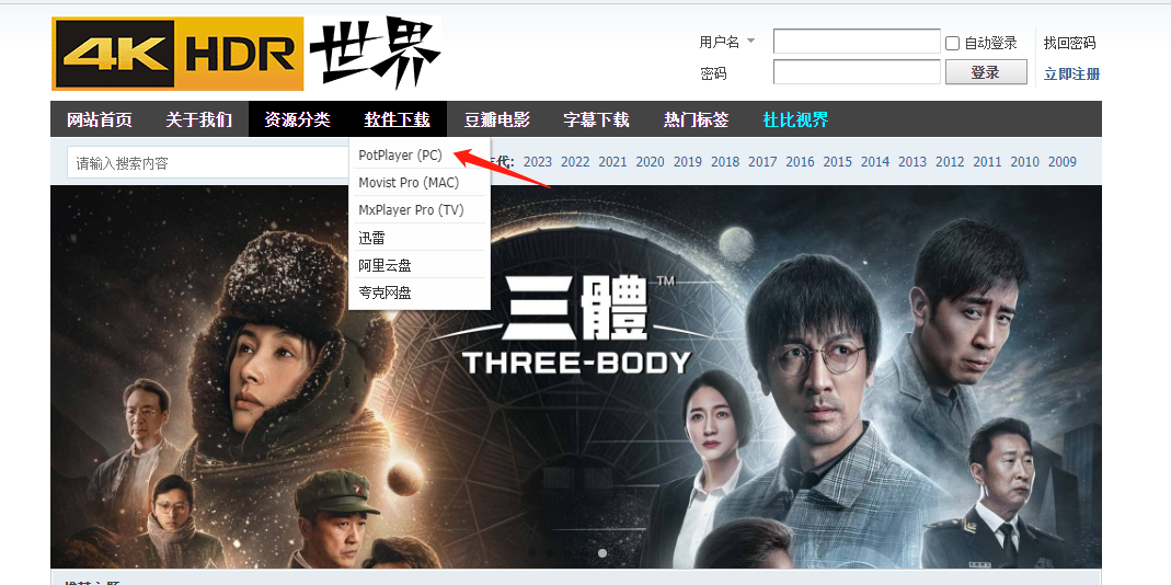 4K HDR 世界，无套路无广告，全网影视资源免费下。
