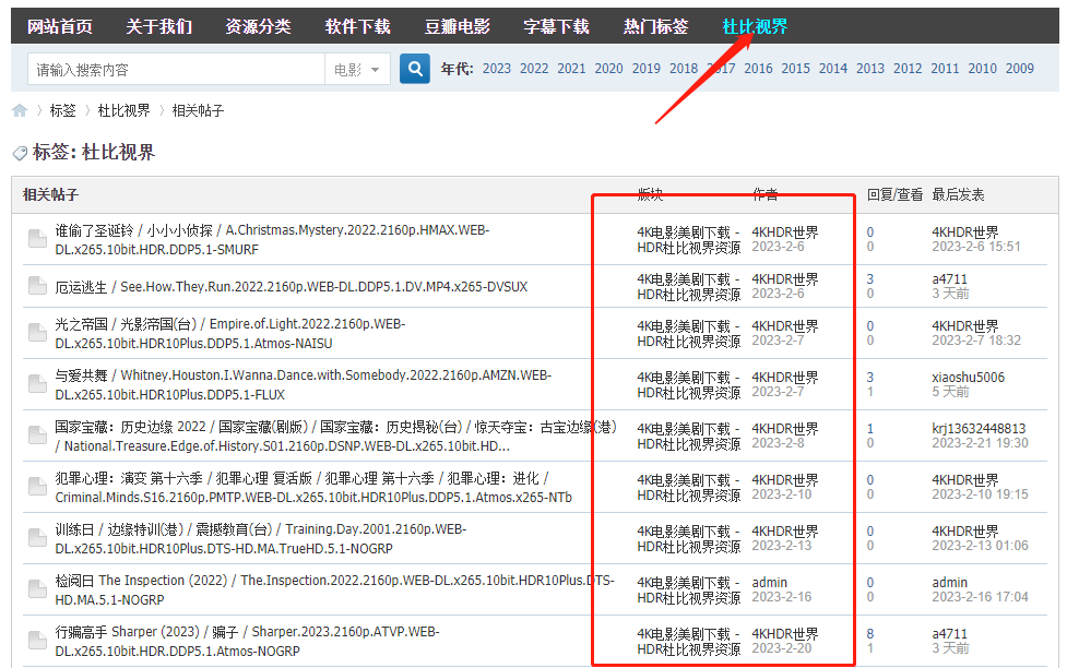 4K HDR 世界，无套路无广告，全网影视资源免费下。