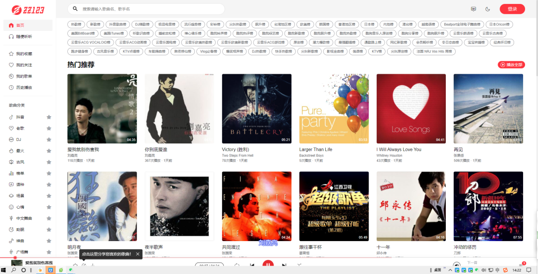 zz123音乐