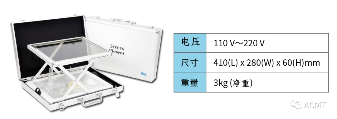 【产品推荐】透明塑件应力检测——应力偏光仪的图12