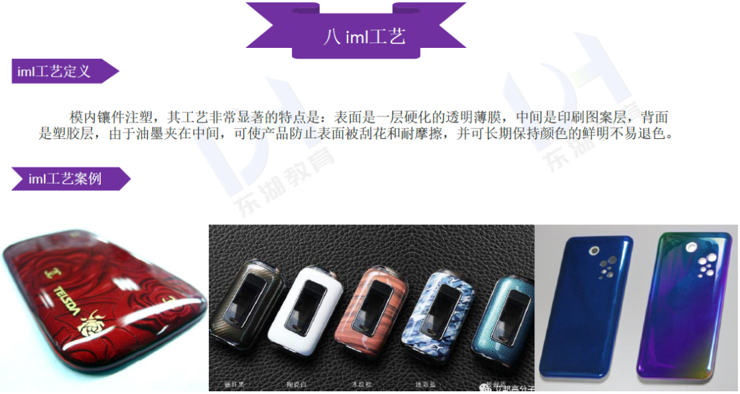史上最全最廣的塑膠材料和工藝知識大贈送的圖21