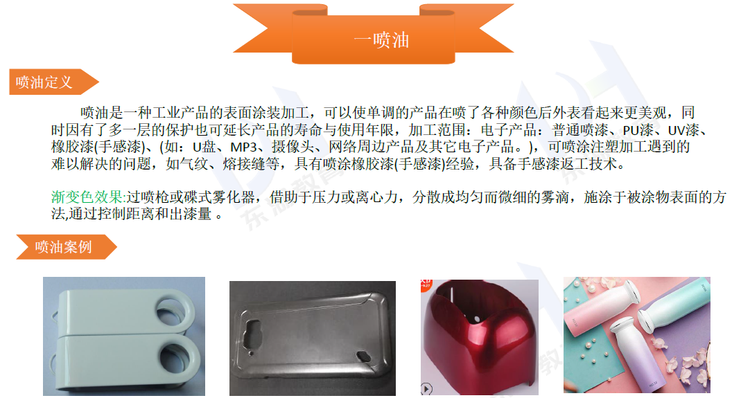 史上最全最廣的塑膠材料和工藝知識大贈送的圖14