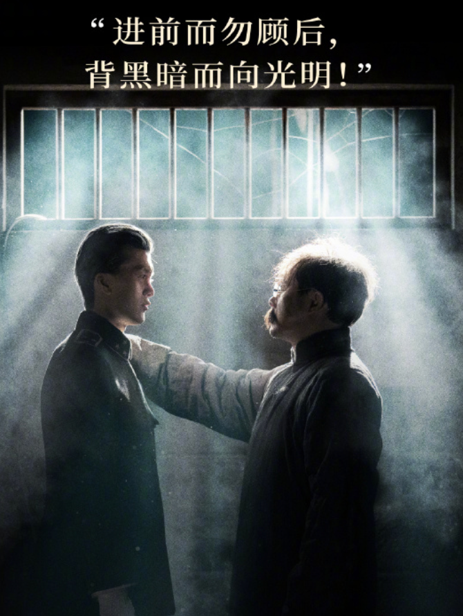 copyright08三剑客  题图/大唐看完电影《革命者》,有这样一个镜头